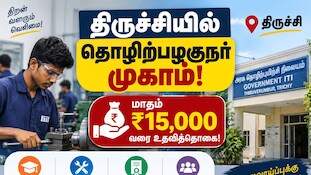 மாதந்தோறும் ரூ.15,000 வரை உதவித்தொகை: திருச்சியில் தொழிற்பழகுநர் முகாம்!