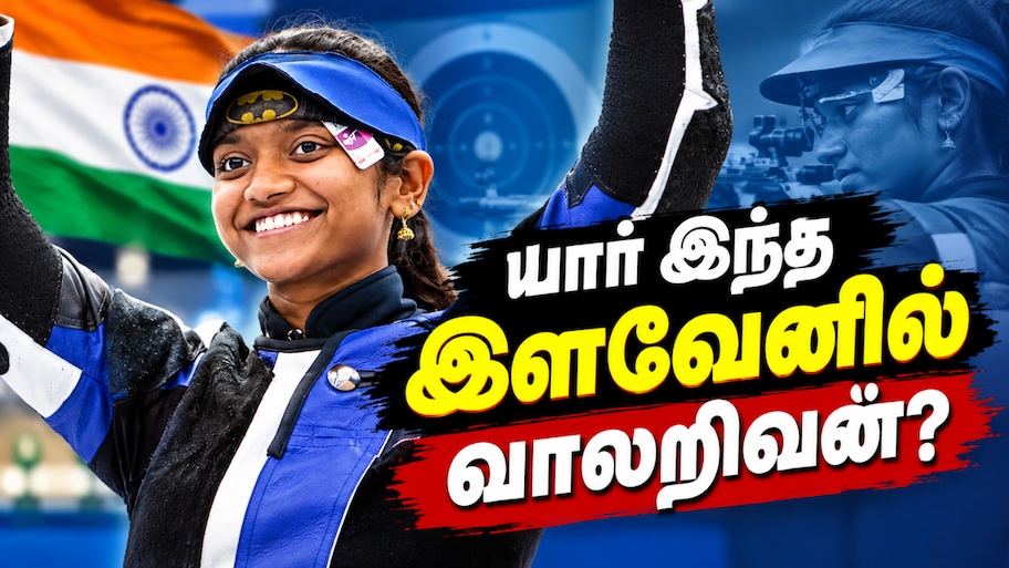 2 வெள்ளியை வென்ற தமிழக வீராங்கனை... யார் இந்த இளவேனில் வாலறிவன்?