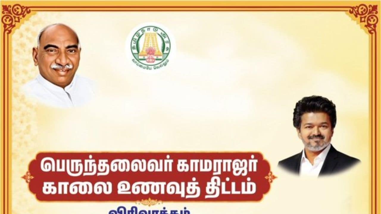 Kamarajar Breakfast Scheme