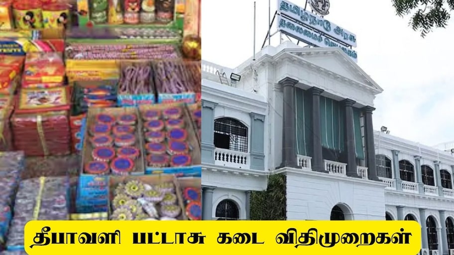தீபாவளி பண்டிகை: தற்காலிக பட்டாசுக் கடை உரிமம் பெற விண்ணப்பிக்கலாம் - எப்படி?