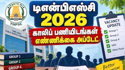டிஎன்பிஎஸ்சி குரூப் 4 தேர்வு அப்டேட்! அதிக காலிப்பணியிடங்களுடன் வெளியாகும் அறிவிப்பு