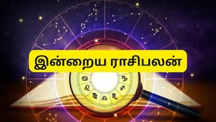 Today Rasi Palan September 24: மேஷம் முதல் மீனம் வரை.. யார் யாருக்கு அதிர்ஷ்டம்? 