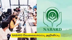12 படித்தவர்களுக்கு NABFINS வேலை ரெடியா இருக்கு: தமிழ் தெரிந்தால் போதும்.... உடனே அப்ளை பண்ணுங்க