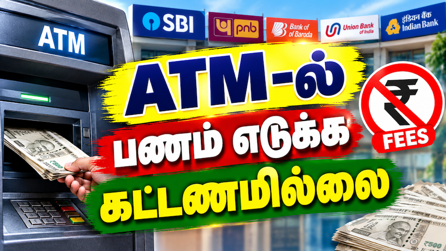 3 நாட்கள் பேங்க் ஸ்ட்ரைக்... ATM-ல் பணம் எடுக்க கட்டணமில்லை... வங்கிகள் அறிவிப்பு