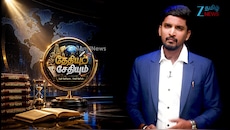 உலக நதிகள் தினம் டூ கூகுள் பிறந்தநாள்: செப்டம்பர் 27இல் என்ன சிறப்பு...?