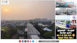 வட பழனி - பூந்தமல்லி மெட்ரோ ரயில் சேவை அக்டோபர் 17 முதல் தொடக்கம்