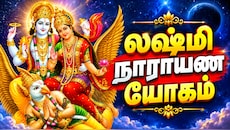 உருவாகும் லஷ்மி நாராயண யோகம்... இந்த 4 ராசிகளுக்கு ஜாக்பாட்!