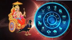 சனியின் ஆட்டம் ஆரம்பம்.. இந்த 3 ராசிகளுக்கு பொற்காலம்.. வெற்றி, அதிர்ஷ்டம் பெருகும்