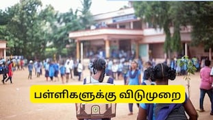 மாணவர்கள், அரசு ஊழியர்களுக்கு குட் நியூஸ்! அக்டோபரில் 4 நாட்கள் விடுமுறை அறிவிப்பு