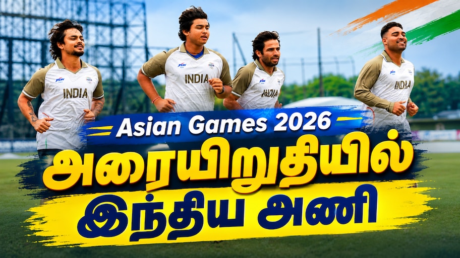 ஒரே பந்து கூட வீசவில்லை... அரையிறுதிக்கு இந்திய அணி தகுதி - மழையால் ஜாக்பாட்