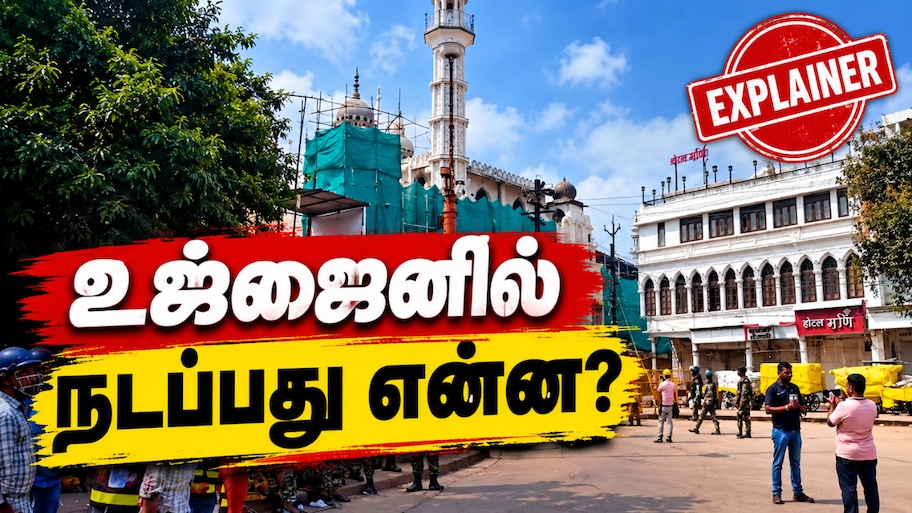 உஜ்ஜைன் மசூதி இடிப்புக்கு எதிர்ப்பு: கும்பமேளா சாலை விரிவாக்கமும்... வெடித்த போராட்டமும் - Explained