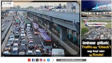 சென்னை ஏர்போட்டிற்கு புதிய மேம்பாலம்... தமிழ்நாடு அரசிடம் அறிக்கை சமர்ப்பிப்பு