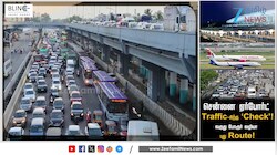 சென்னை ஏர்போட்டிற்கு புதிய மேம்பாலம்... தமிழ்நாடு அரசிடம் அறிக்கை சமர்ப்பிப்பு