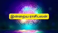 இன்றைய ராசிபலன் செப்டம்பர் 29 செவ்வாய்க்கிழமை : மேஷம் முதல் மீனம் வரை