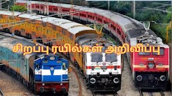 ஆயுத பூஜை, தீபாவளி பண்டிகை.. சென்னையில் இருந்து சிறப்பு ரயில்கள்.. முன்பதிவு எப்போது?