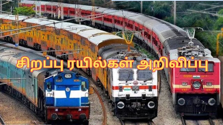 ஆயுத பூஜை, தீபாவளி பண்டிகை.. சென்னையில் இருந்து சிறப்பு ரயில்கள்.. முன்பதிவு எப்போது?