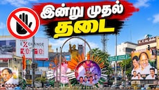 புதுச்சேரியில் இன்று முதல் பேனர், விளம்பர பலகைகள், கட்அவுட்களுக்குத் தடை