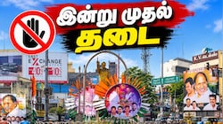 புதுச்சேரியில் இன்று முதல் பேனர், விளம்பர பலகைகள், கட்அவுட்களுக்குத் தடை
