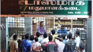 தமிழகம் முழுவதும் டாஸ்மாக் கடைகளுக்கு விடுமுறை.. எப்போது தெரியுமா? வெளியான அறிவிப்பு