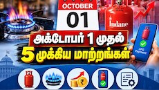 Explainer: LPG சிலிண்டர்.... விலை முதல் புக்கிங் வரை, அக்டோபர் 1 முதல் 5 முக்கிய மாற்றங்கள்