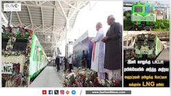 ஹைட்ரஜன் ரயிலுக்குப் போட்டியா வந்தாச்சு LNG ரயில்!