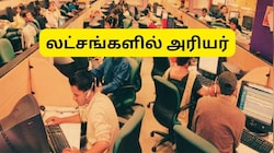 8வது ஊதியக் குழு: லெவல் 6,7,8 அரசு ஊழியர்களுக்கு எவ்வளவு அரியர் தொகை கிடைக்கும்?