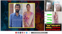 வேறொரு பெண்ணுடன் ஆபா*ச Chat! மனைவி விபரீத முடிவு! சிக்கிய ஆதாரம்!