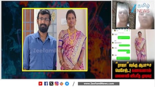 வேறொரு பெண்ணுடன் ஆபா*ச Chat! மனைவி விபரீத முடிவு! சிக்கிய ஆதாரம்!