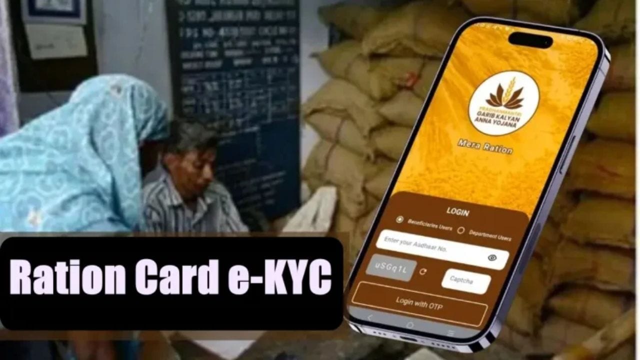 Ration Card