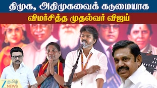 மக்களின் நம்பிக்கையைக் கண்டிப்பாக காப்பாற்றுவோம்: முதல்வர் விஜய்