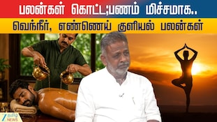 பலன்கள் கொட்ட, பணம் மிச்சமாக.. வெந்நீர், எண்ணெய் குளியல் பலன்கள்