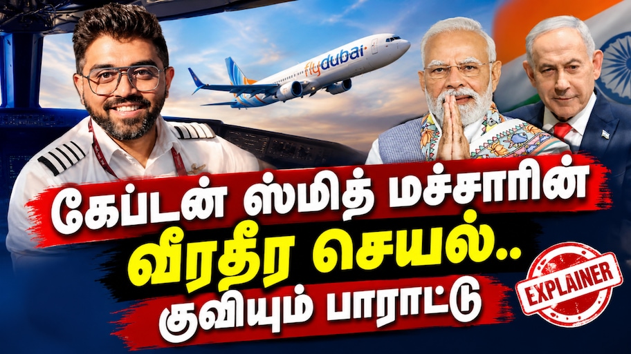 விமானத்தில் கத்திக்குத்து... 174 உயிர்கள் தப்பியது எப்படி? இந்திய விமானியின் வீரதீர செயல் முழு பின்னணி - Explained
