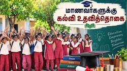 PM Yasasvi மூலம் மாணவர்களுக்கு கல்வி உதவித்தொகை: எப்படி விண்ணப்பிப்பது? சென்னை மாவட்ட ஆட்சியர் அறிவிப்பு