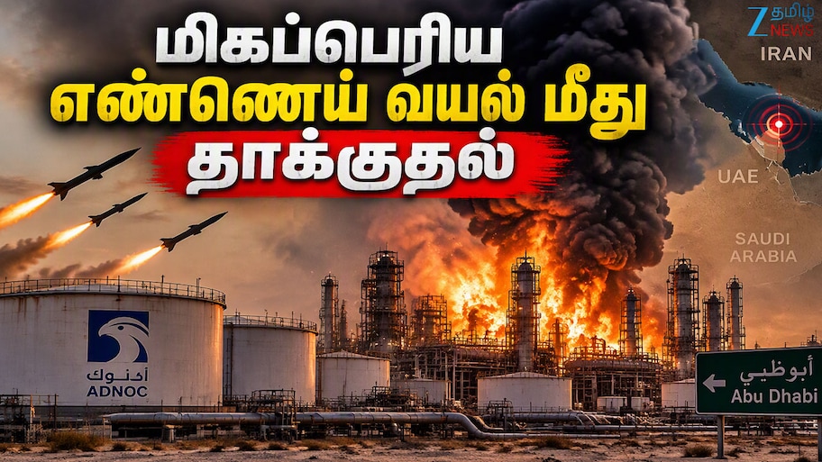 மிகப்பெரிய எண்ணெய் வயலைத் தாக்கும் ஈரான்.. ஒரு பெரிய போரை நோக்கி நகரும் அபாயம்? 