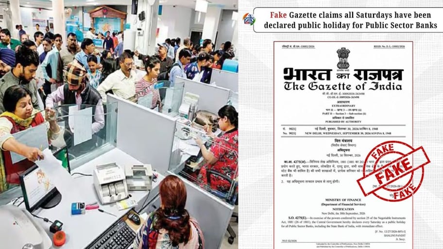 வங்கிகளுக்கு இனி சனிக்கிழமை விடுமுறையா? மத்திய அரசு Fact Check சொல்வது என்ன?