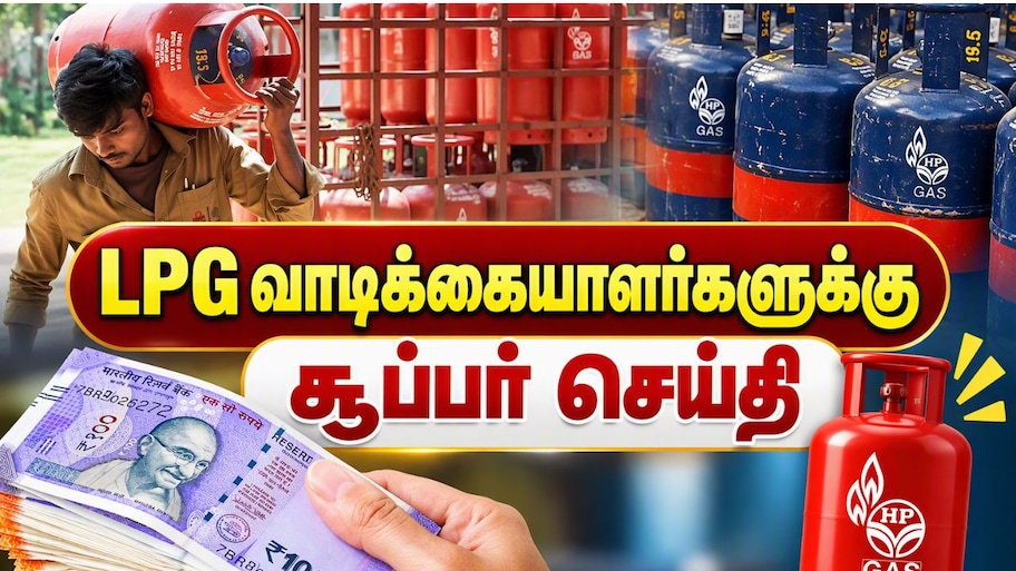 Explainer: LPG சிலிண்டர் மகிழ்ச்சி செய்தி... தொடரும் மானியம், மத்திய அமைச்சரவை ஒப்புதல்