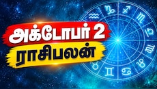 அக்டோபர் 2 ராசிபலன் : இன்று எந்தெந்த ராசிகளுக்கு மகிழ்ச்சியான நாள்...?