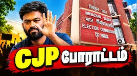 மும்பையில் இன்று CJP போராட்டம் தொடக்கம்: போராட்ட சுவரொட்டிகளில் காந்தி படம்