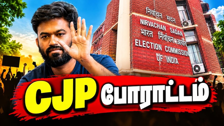 மும்பையில் இன்று CJP போராட்டம் தொடக்கம்: போராட்ட சுவரொட்டிகளில் காந்தி படம்