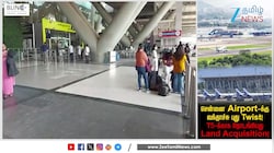 சென்னை Airport-க்கு Mega Expansion! T5 வரப்போகுது... பணிகள் ஆரம்பம்!
