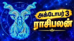 அக்டோபர் 3 ராசிபலன் : இன்று எந்தெந்த ராசிகளுக்கு பண வர அதிகரிக்கும்?