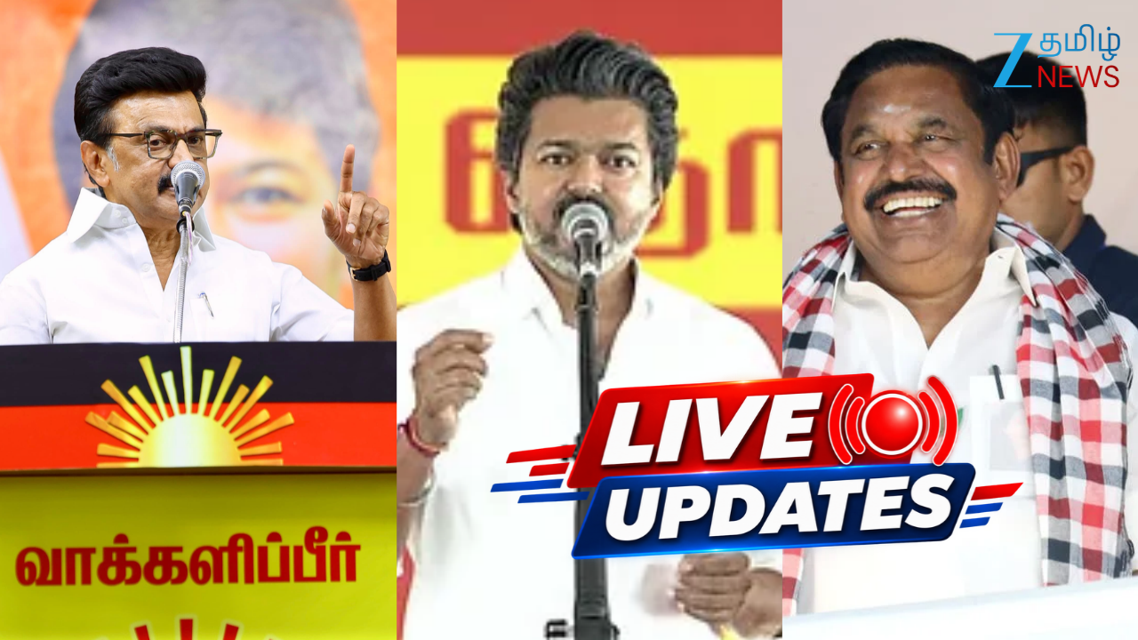 Tamil News LIVE: தங்கம் வென்ற இந்திய கிரிக்கெட் அணி; ஸ்டாலினுக்கு குவியும் கண்டனங்கள் Tamil News LIVE: தங்கம் வென்ற இந்திய கிரிக்கெட் அணி; ஸ்டாலினுக்கு குவியும் கண்டனங்கள்
