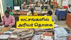 8வது ஊதியக் குழு: அரசு ஊழியர்களுக்கு எவ்வளவு அரியர் கிடைக்கும்? கணக்கீடு என்ன?