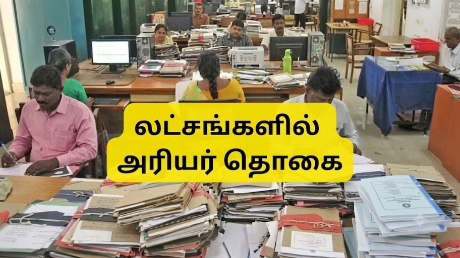 8வது ஊதியக் குழு: அரசு ஊழியர்களுக்கு எவ்வளவு அரியர் கிடைக்கும்? கணக்கீடு என்ன?