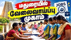 மதுரை இளைஞர்களே... அக். 10இல் வேலைவாய்ப்பு முகாம் - முன்பதிவு முக்கியம்
