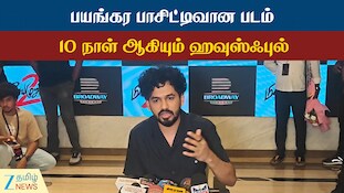 பயங்கர பாசிட்டிவான படம், 10 நாள் ஆகியும் ஹவுஸ்ஃபுல்: ஹிப் ஹாப் ஆதி