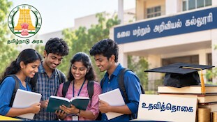 கல்லூரி, பாலிடெக்னிக் மாணவர்களுக்கான உதவித்தொகை அப்டேட்! இறுதி வாய்ப்பு
