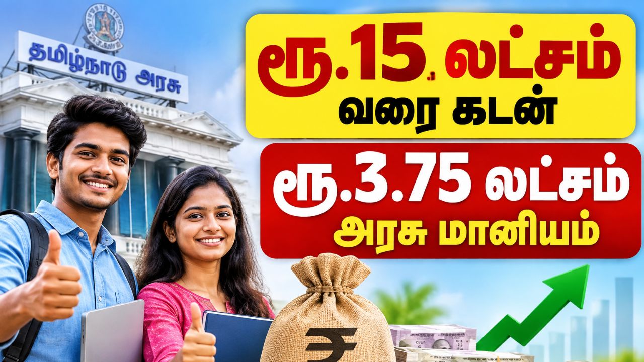 Tamil Nadu Government Business Schemes