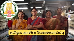 பெண்களுக்கு தமிழக அரசின் சூப்பர் வேலை.. கைநிறைய  சம்பளம்.. டிகிரி படித்தவர்கள் விண்ணப்பிக்கலாம்!