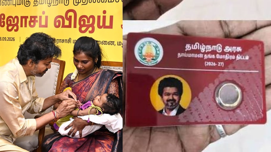 Explained: வெளி மாநிலத்தவர்களுக்கு ஒரு கிராம் தங்க மோதிரம் வழங்கப்படுமா? முழு விவரம்